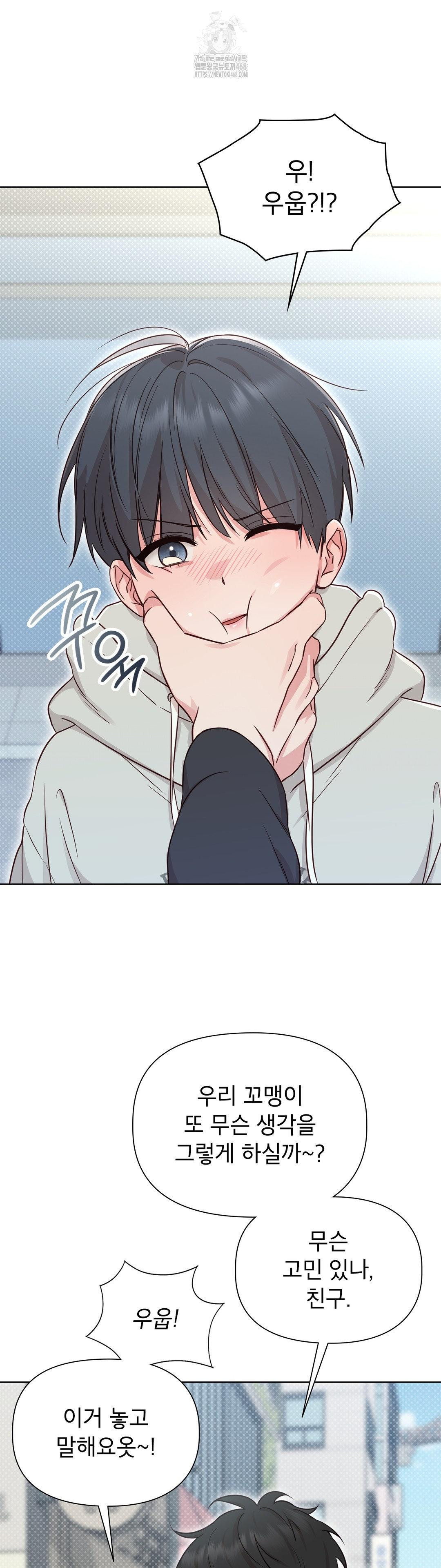 Brother Complex Raw - Chapter 1 [photo 38] - MangaPorn