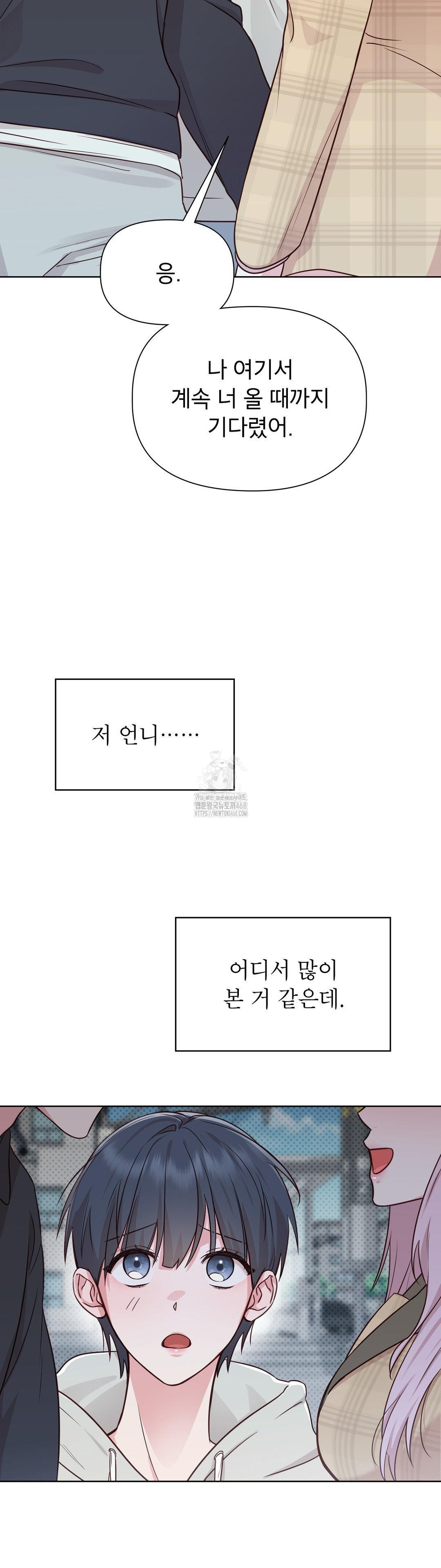 Brother Complex Raw - Chapter 1 [photo 45] - MangaPorn