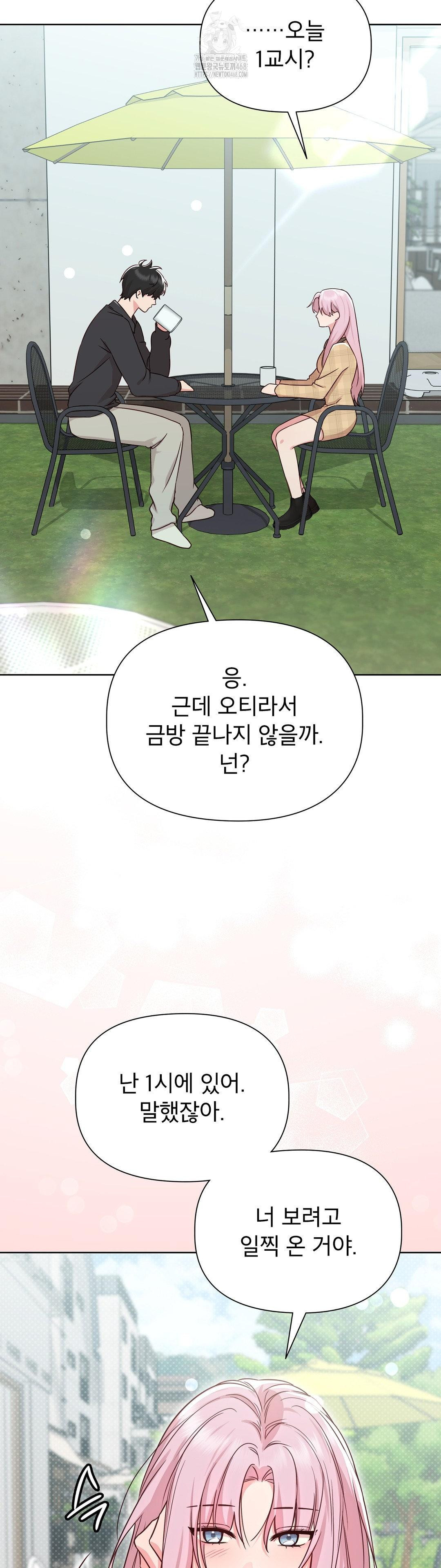 Brother Complex Raw - Chapter 1 [photo 51] - MangaPorn
