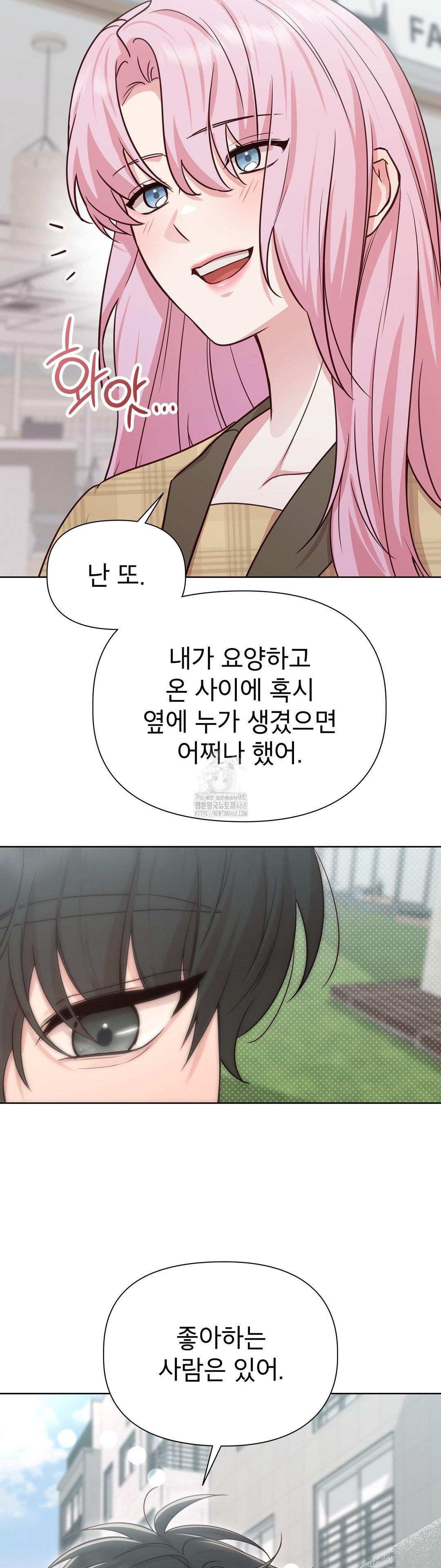 Brother Complex Raw - Chapter 1 [photo 56] - MangaPorn