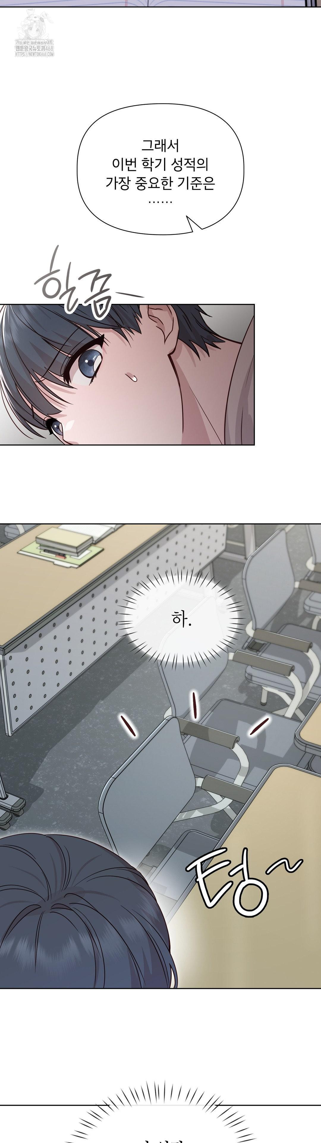 Brother Complex Raw - Chapter 1 [photo 61] - MangaPorn