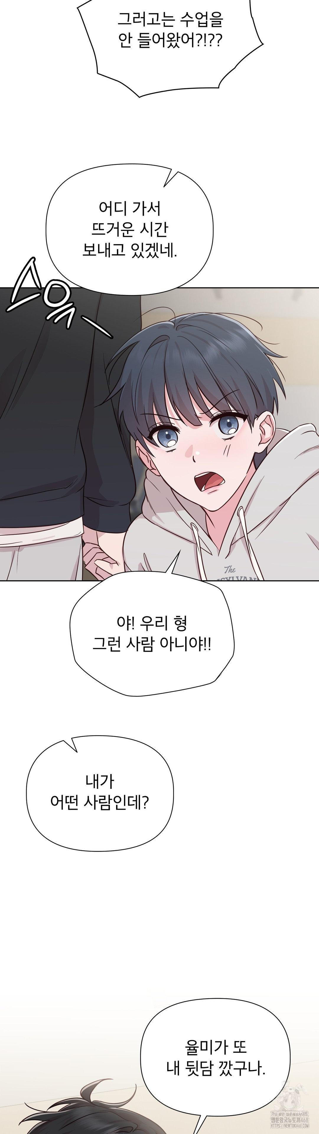 Brother Complex Raw - Chapter 1 [photo 71] - MangaPorn