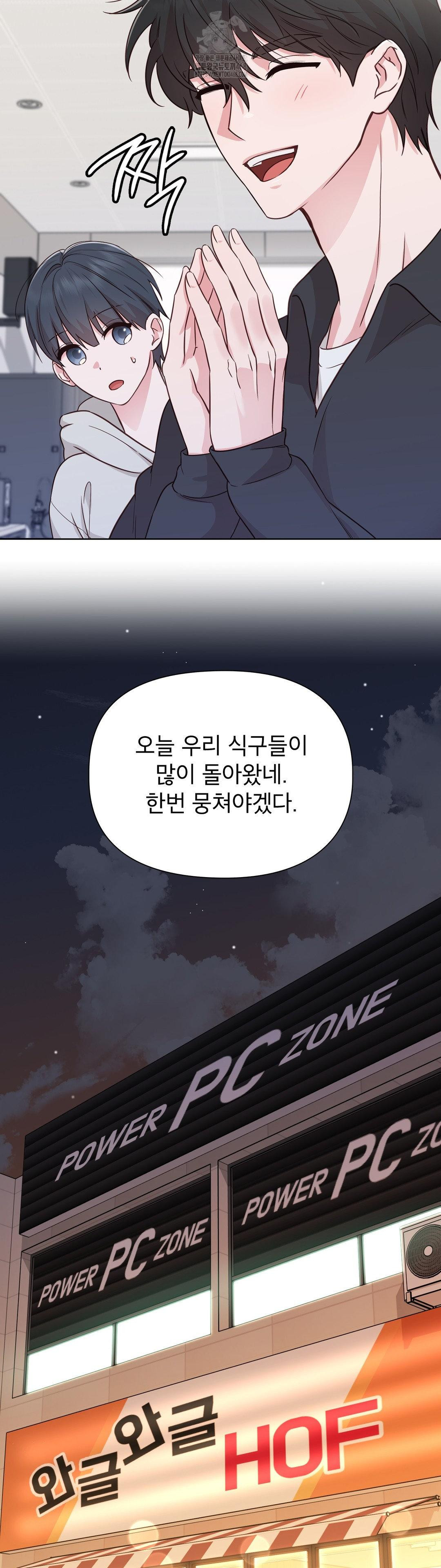 Brother Complex Raw - Chapter 1 [photo 88] - MangaPorn