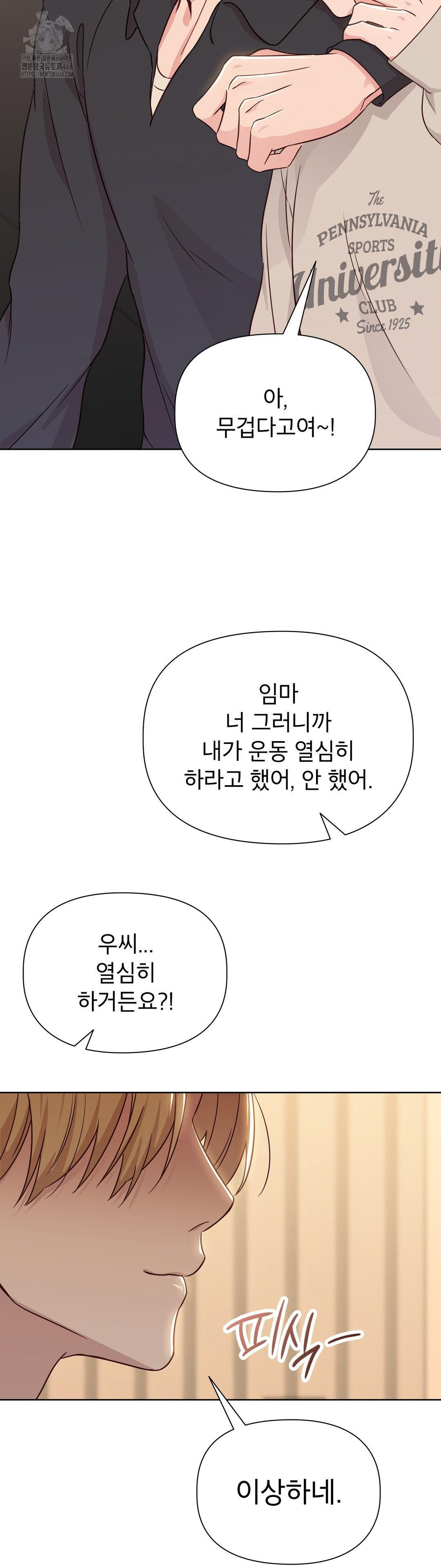 Brother Complex Raw - Chapter 1 [photo 95] - MangaPorn