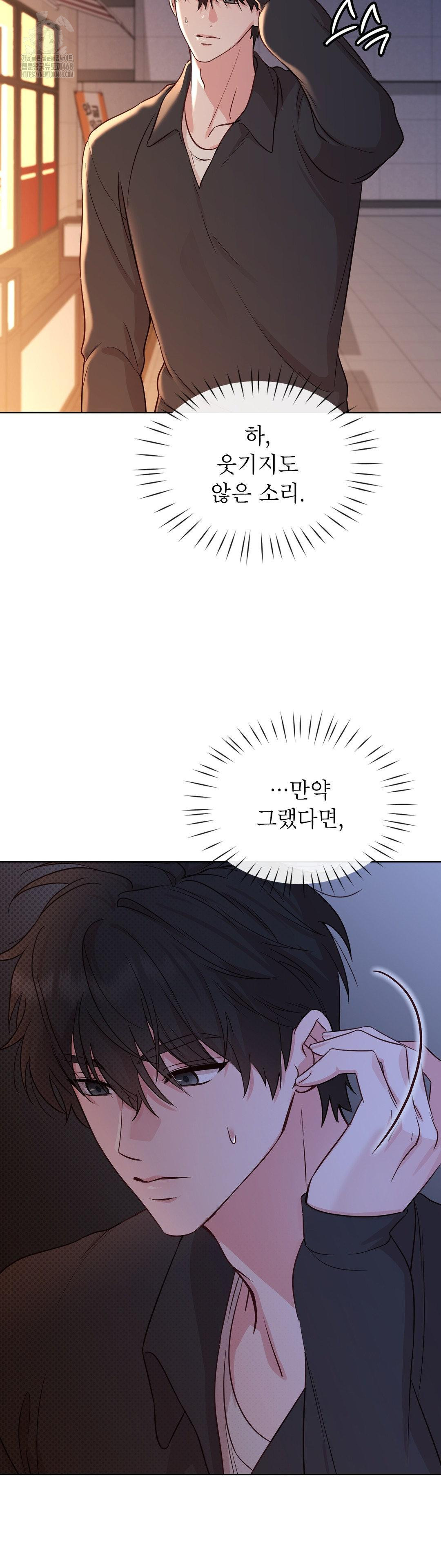 Brother Complex Raw - Chapter 2 [photo 15] - MangaPorn