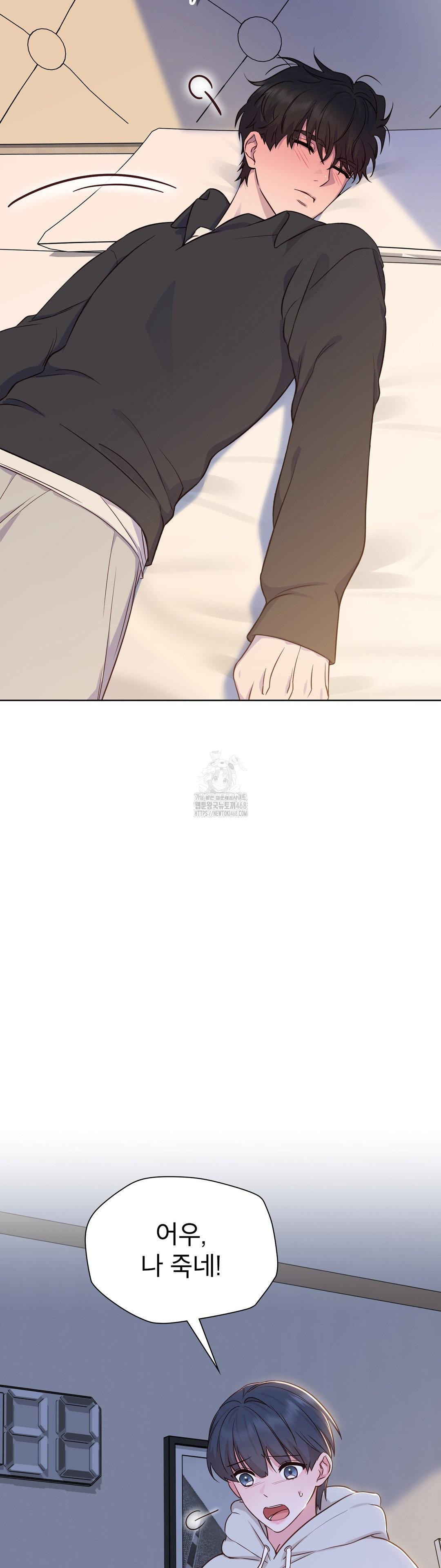 Brother Complex Raw - Chapter 2 [photo 45] - MangaPorn