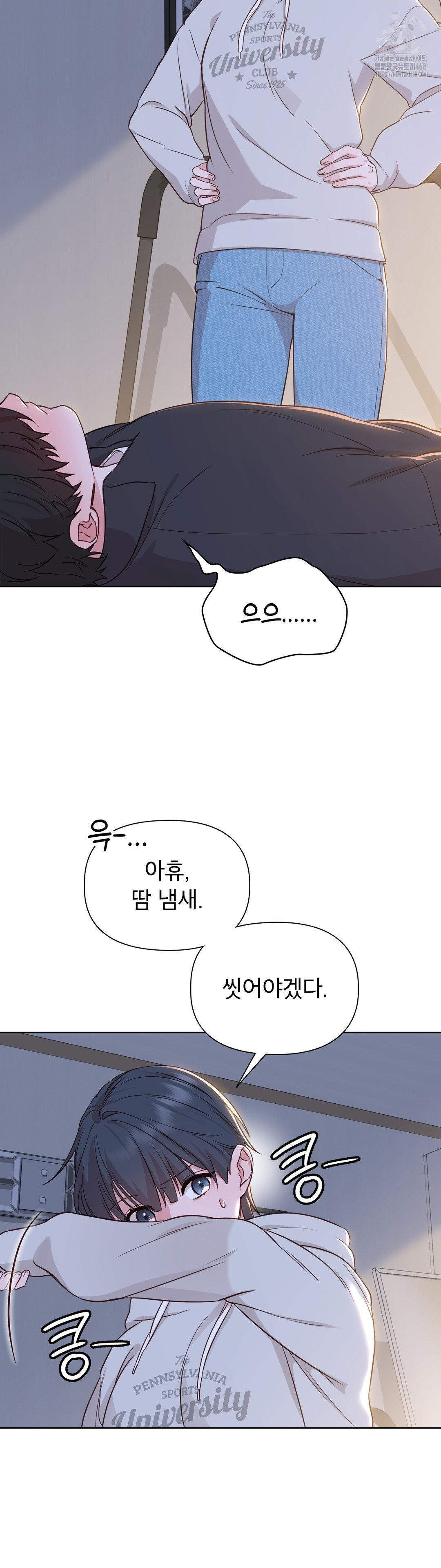 Brother Complex Raw - Chapter 2 [photo 46] - MangaPorn