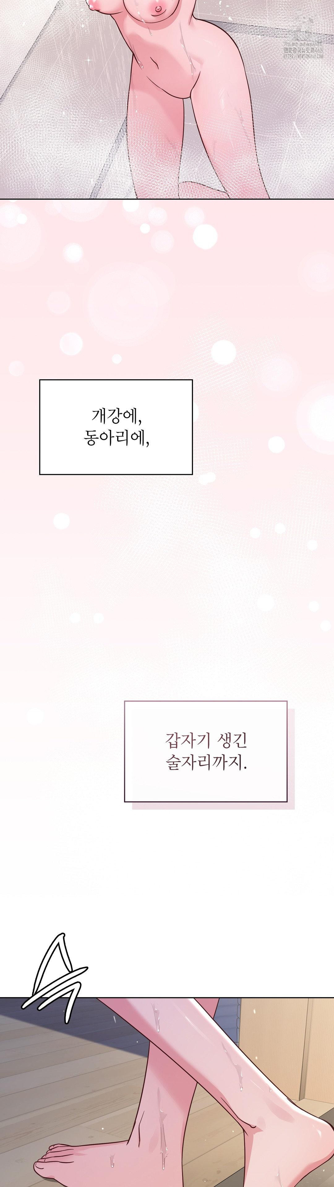 Brother Complex Raw - Chapter 2 [photo 50] - MangaPorn