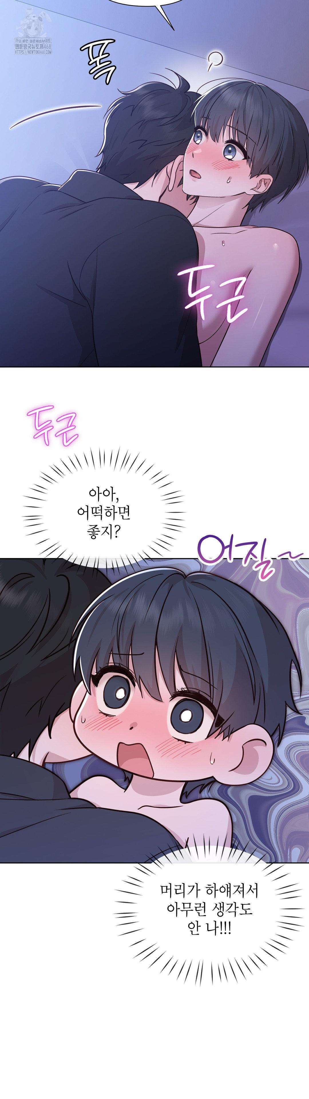 Brother Complex Raw - Chapter 3 [photo 42] - MangaPorn