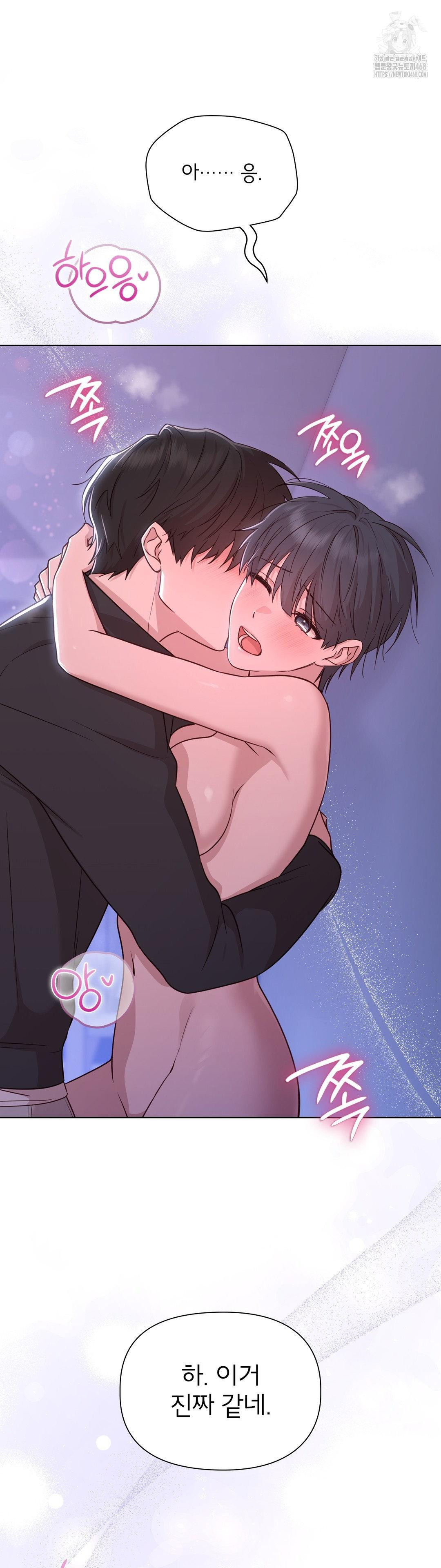 Brother Complex Raw - Chapter 3 [photo 50] - MangaPorn