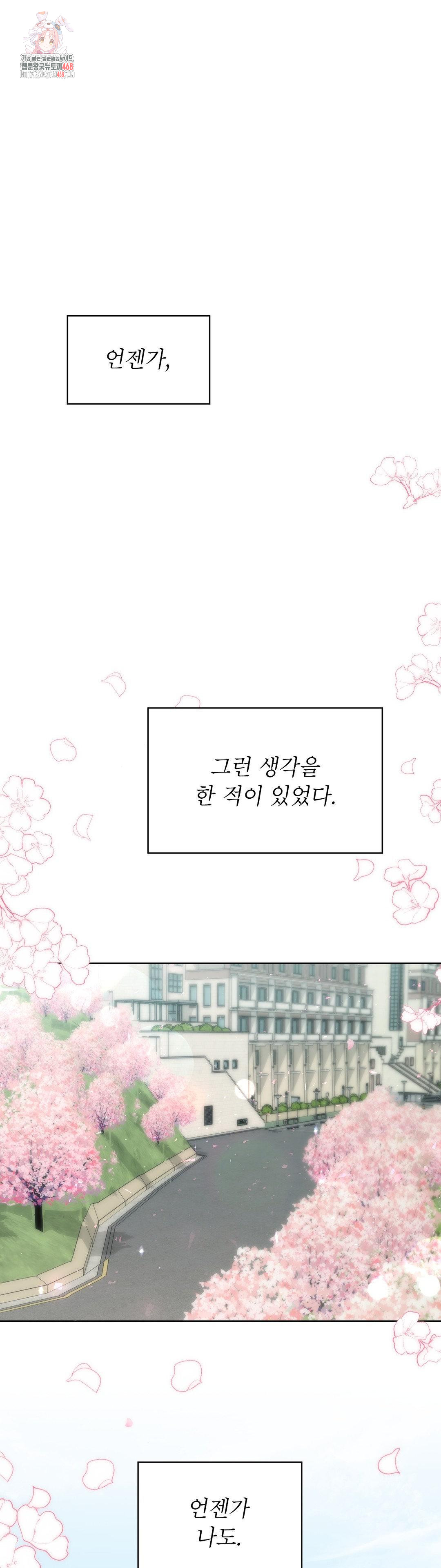 Brother Complex Raw - Chapter 4 [photo 1] - MangaPorn