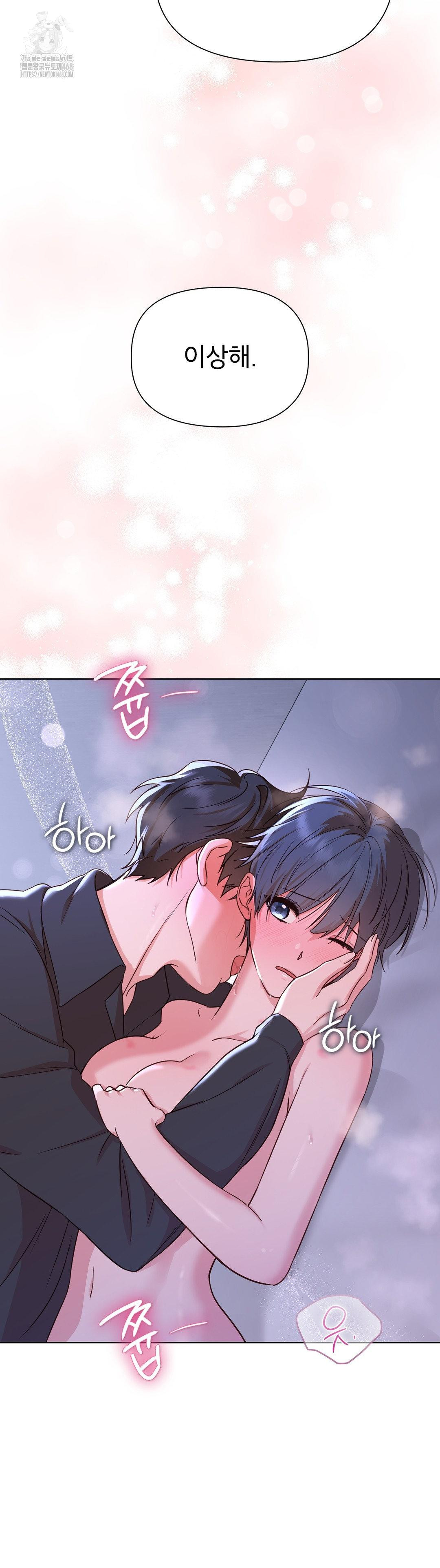 Brother Complex Raw - Chapter 4 [photo 25] - MangaPorn
