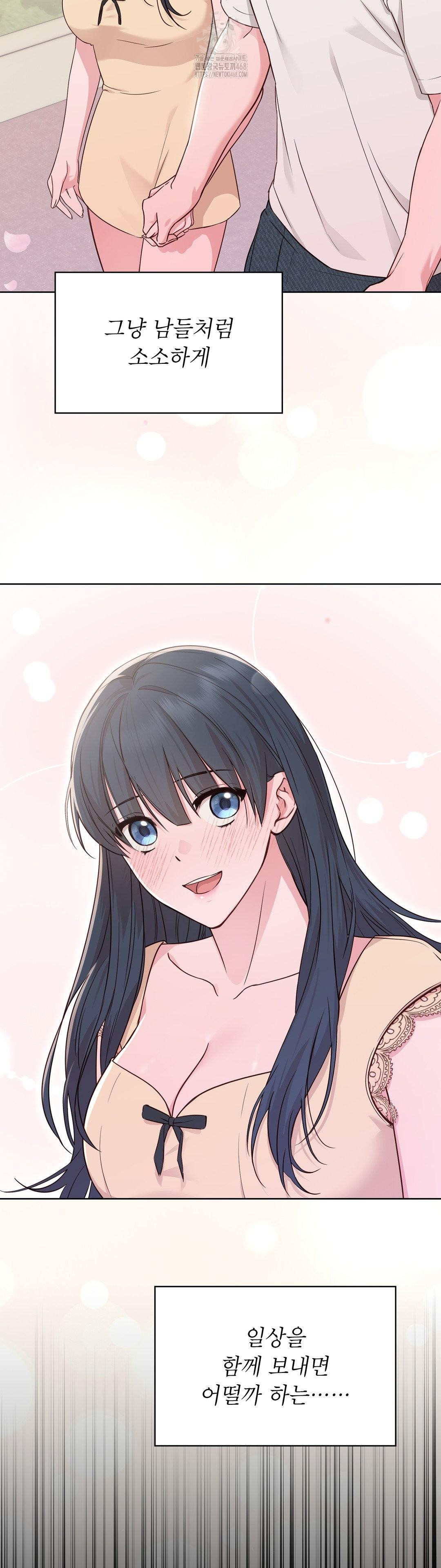 Brother Complex Raw - Chapter 4 [photo 4] - MangaPorn