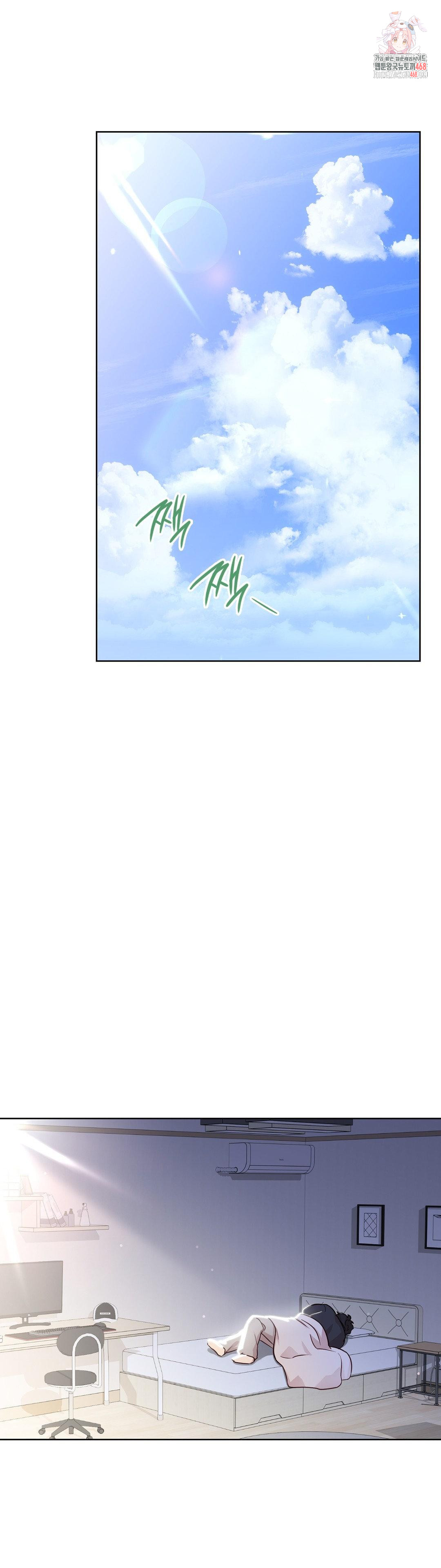 Brother Complex Raw - Chapter 5 [photo 1] - MangaPorn