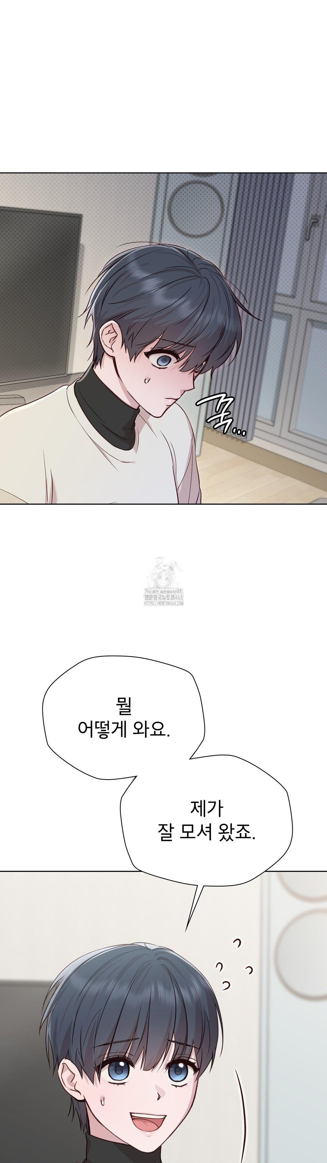 Brother Complex Raw - Chapter 5 [photo 19] - MangaPorn