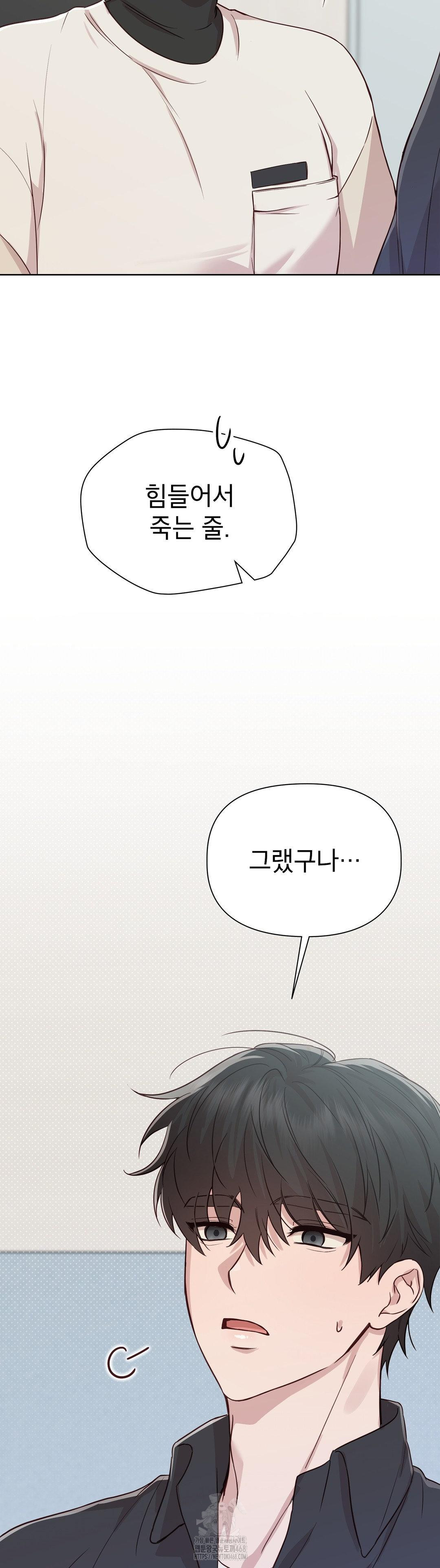 Brother Complex Raw - Chapter 5 [photo 20] - MangaPorn