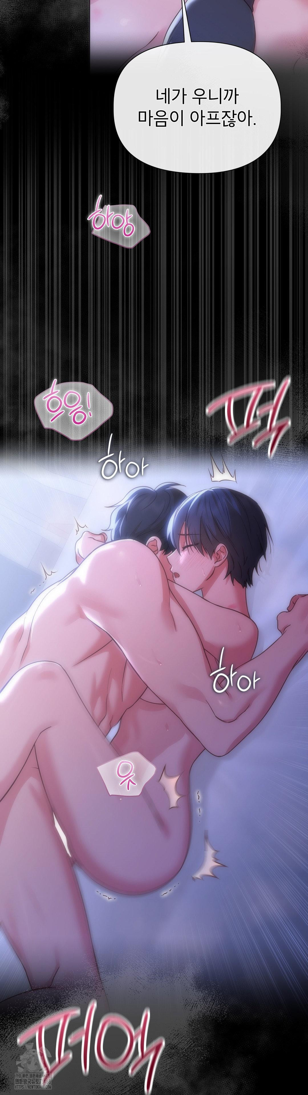 Brother Complex Raw - Chapter 5 [photo 28] - MangaPorn