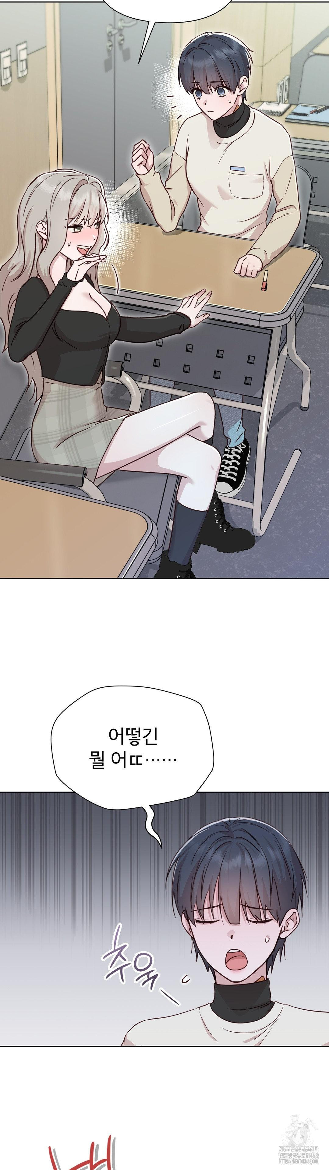 Brother Complex Raw - Chapter 5 [photo 37] - MangaPorn
