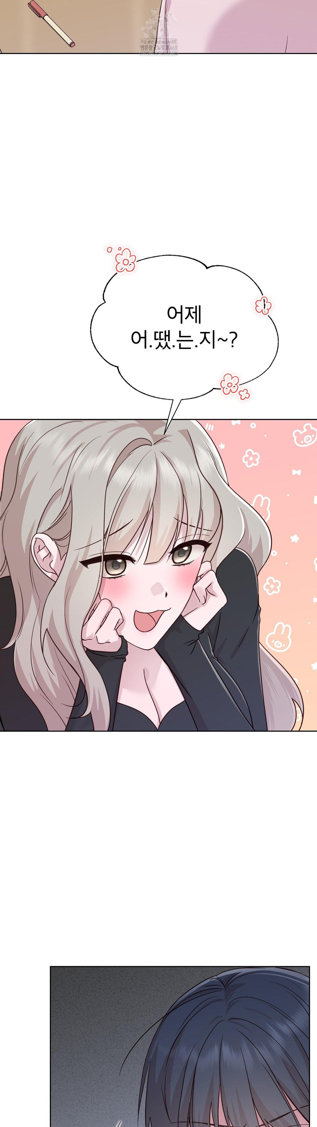 Brother Complex Raw - Chapter 5 [photo 43] - MangaPorn