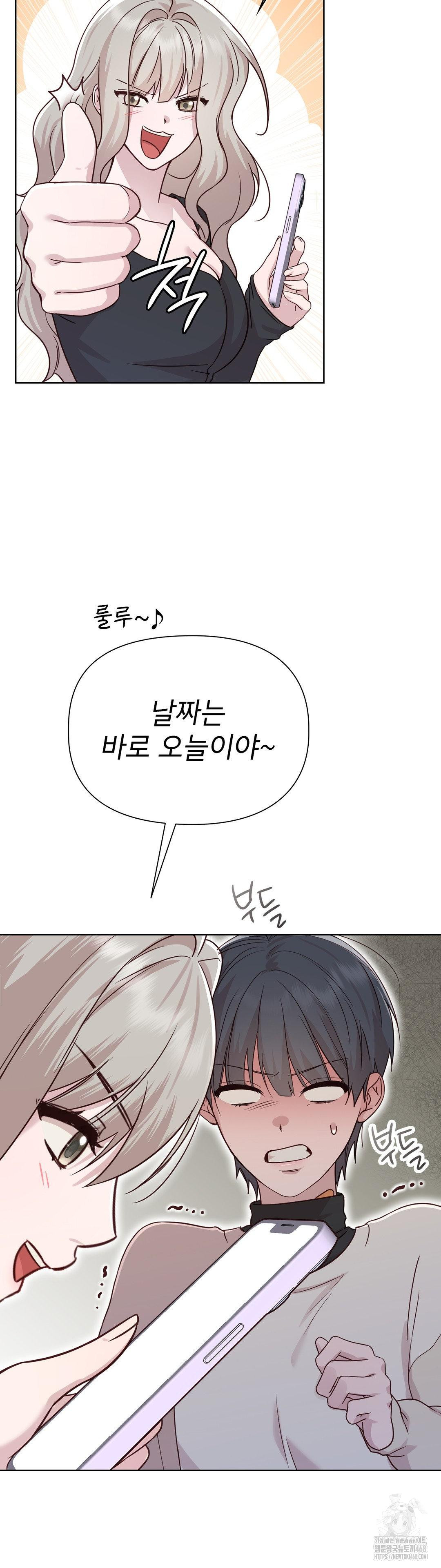 Brother Complex Raw - Chapter 5 [photo 45] - MangaPorn