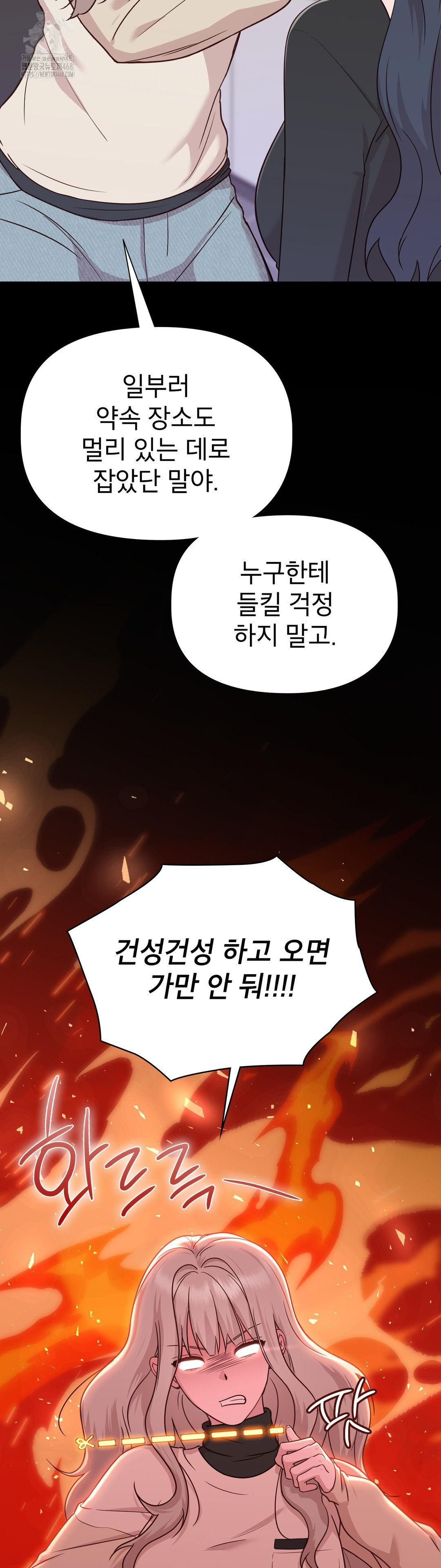 Brother Complex Raw - Chapter 5 [photo 51] - MangaPorn