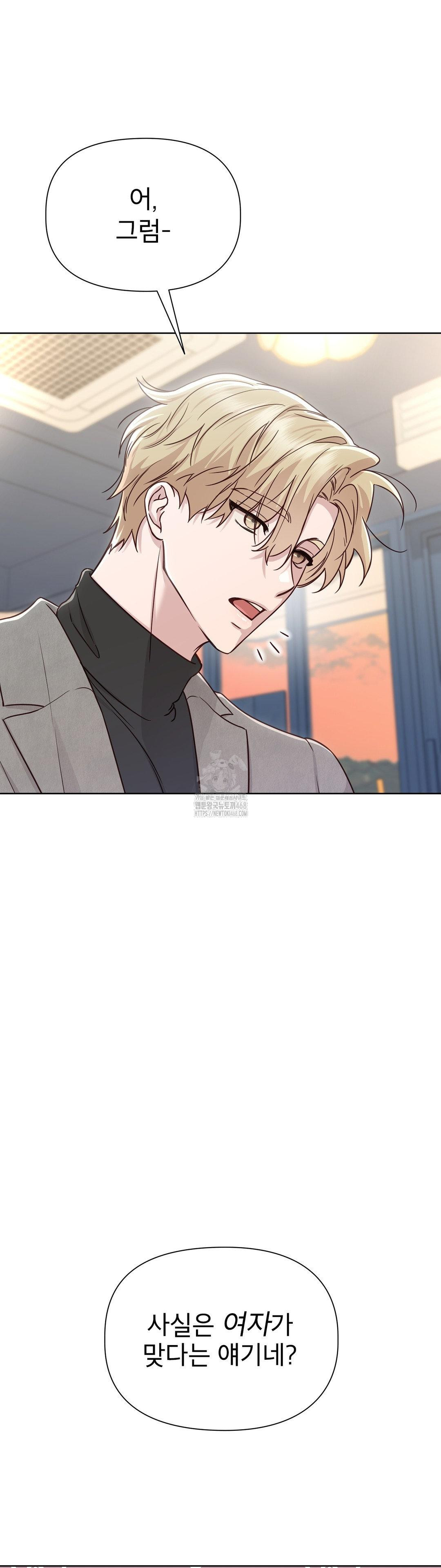 Brother Complex Raw - Chapter 6 [photo 10] - MangaPorn