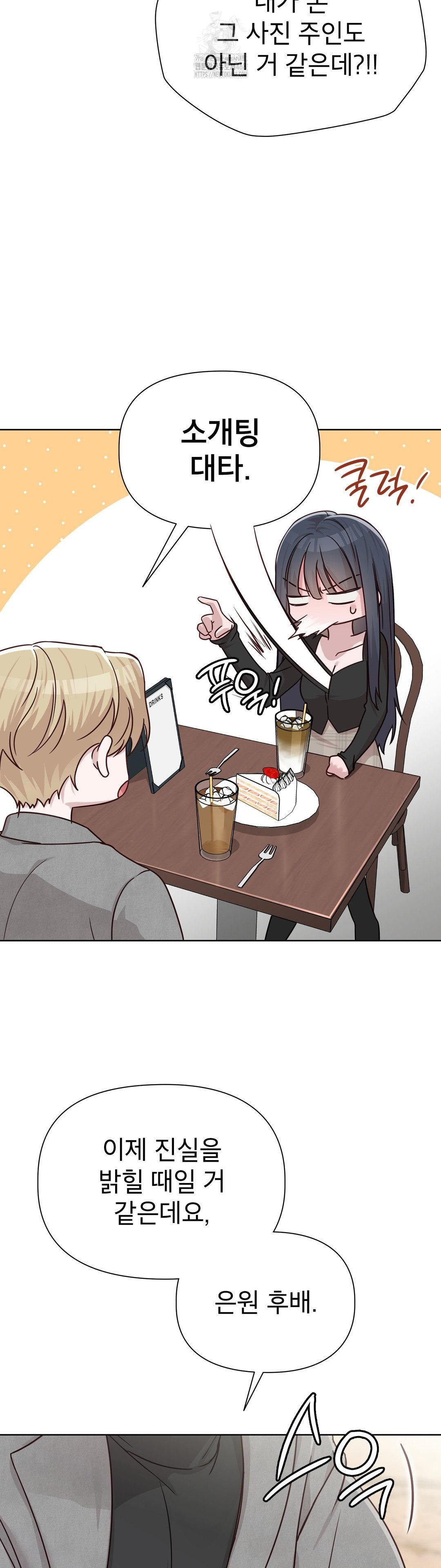 Brother Complex Raw - Chapter 6 [photo 12] - MangaPorn