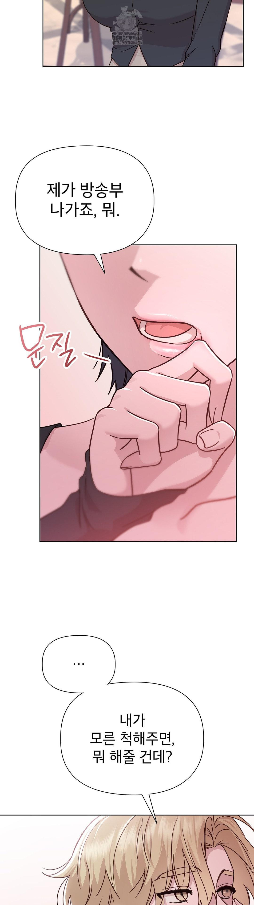 Brother Complex Raw - Chapter 6 [photo 18] - MangaPorn