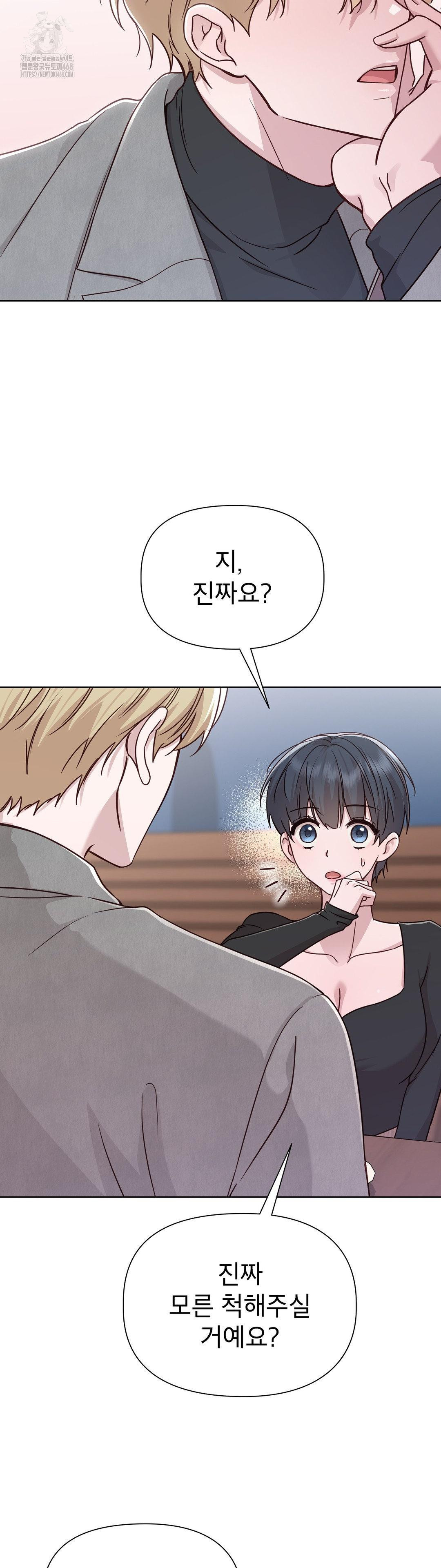 Brother Complex Raw - Chapter 6 [photo 19] - MangaPorn