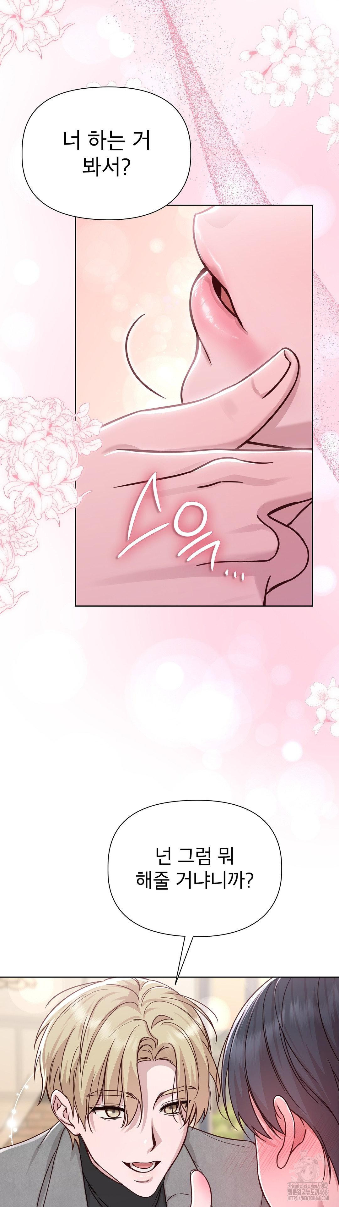 Brother Complex Raw - Chapter 6 [photo 21] - MangaPorn