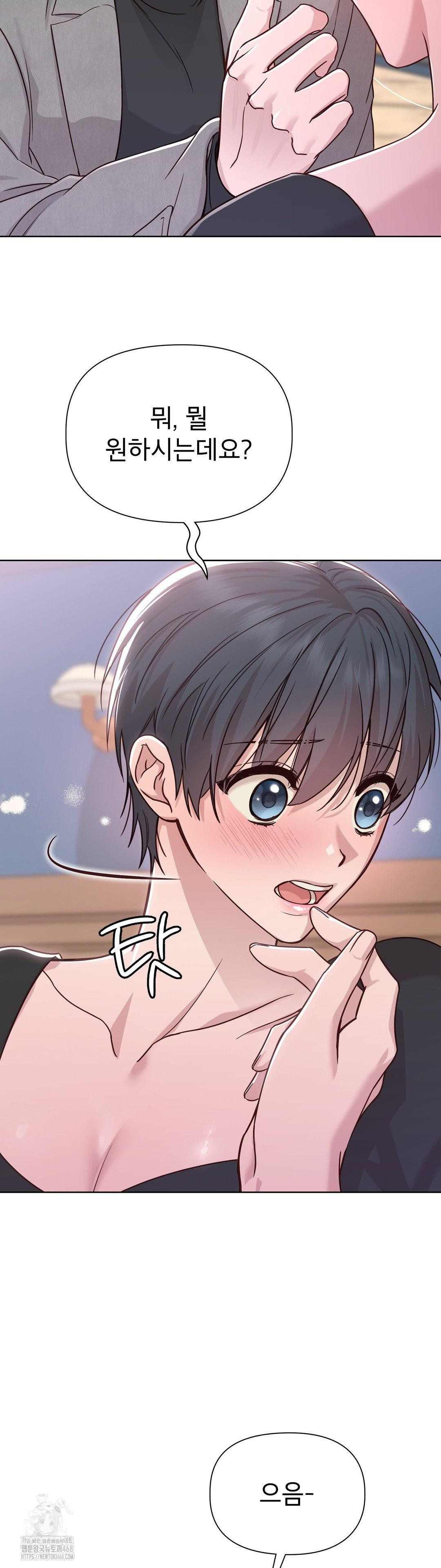 Brother Complex Raw - Chapter 6 [photo 22] - MangaPorn