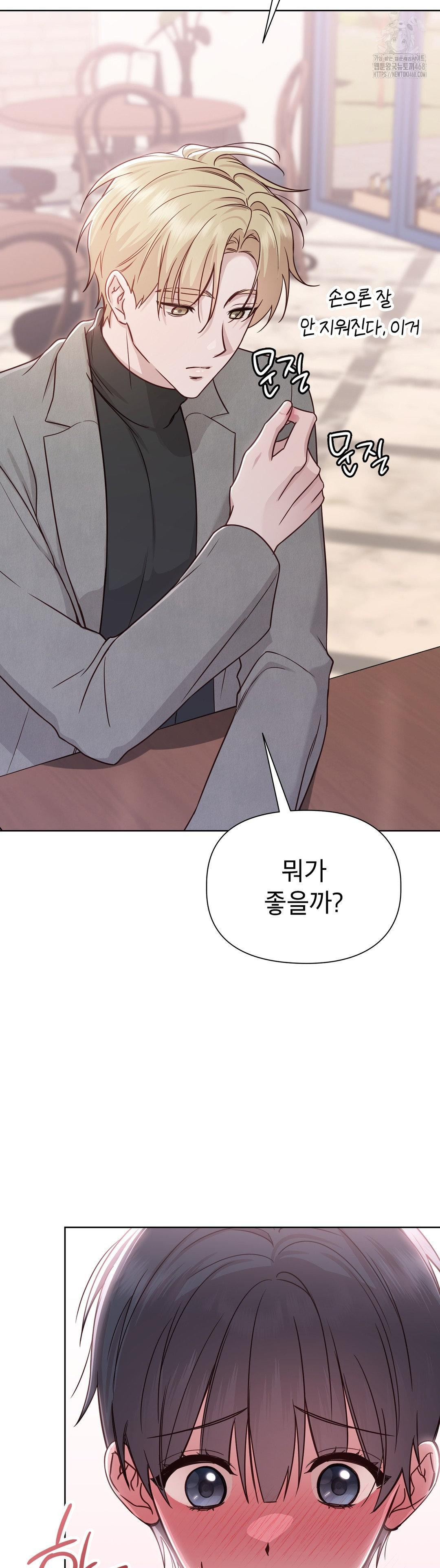 Brother Complex Raw - Chapter 6 [photo 23] - MangaPorn