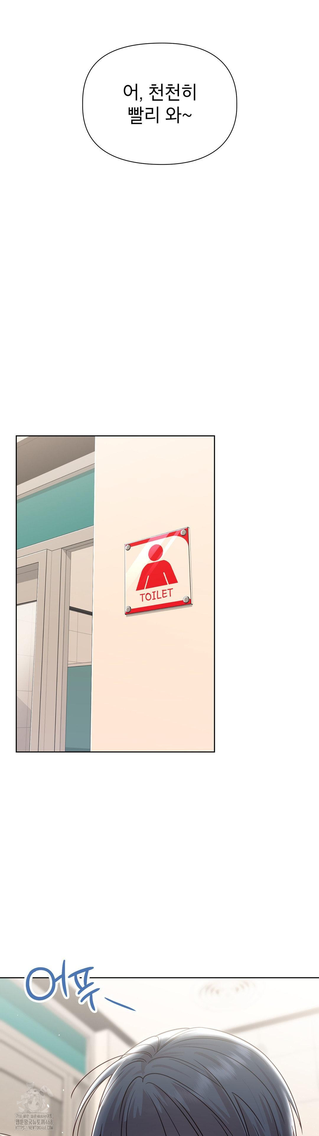 Brother Complex Raw - Chapter 6 [photo 26] - MangaPorn
