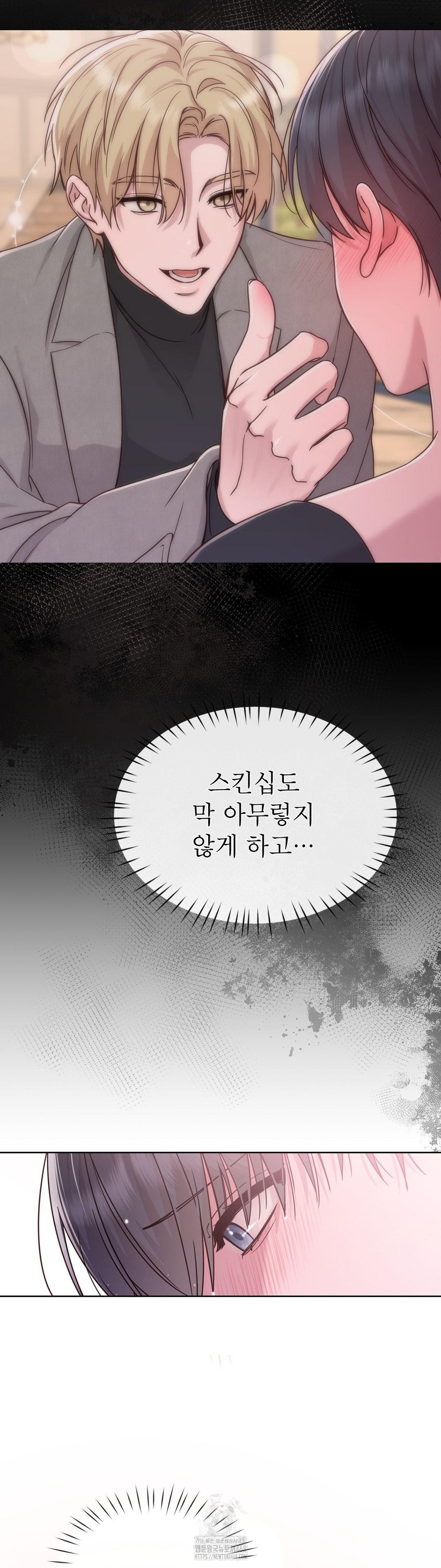 Brother Complex Raw - Chapter 6 [photo 29] - MangaPorn