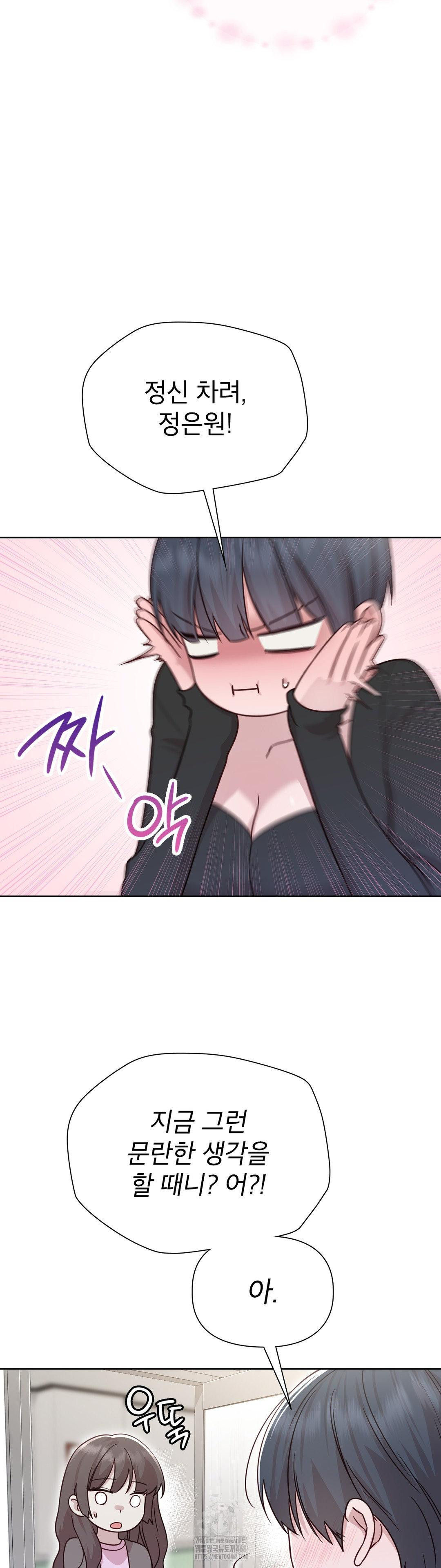 Brother Complex Raw - Chapter 6 [photo 31] - MangaPorn