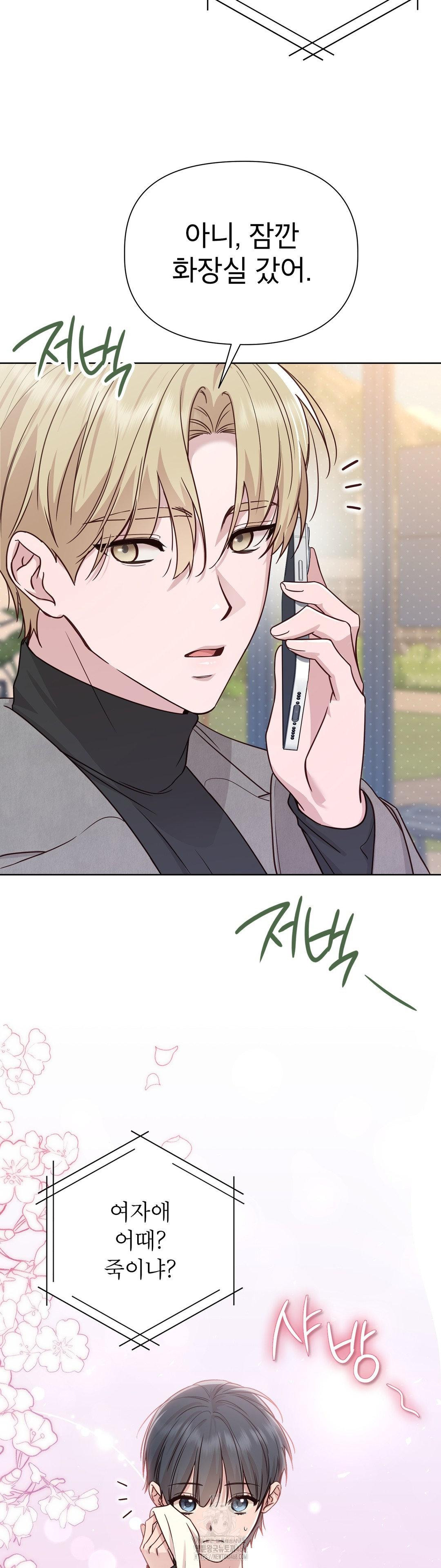 Brother Complex Raw - Chapter 6 [photo 34] - MangaPorn
