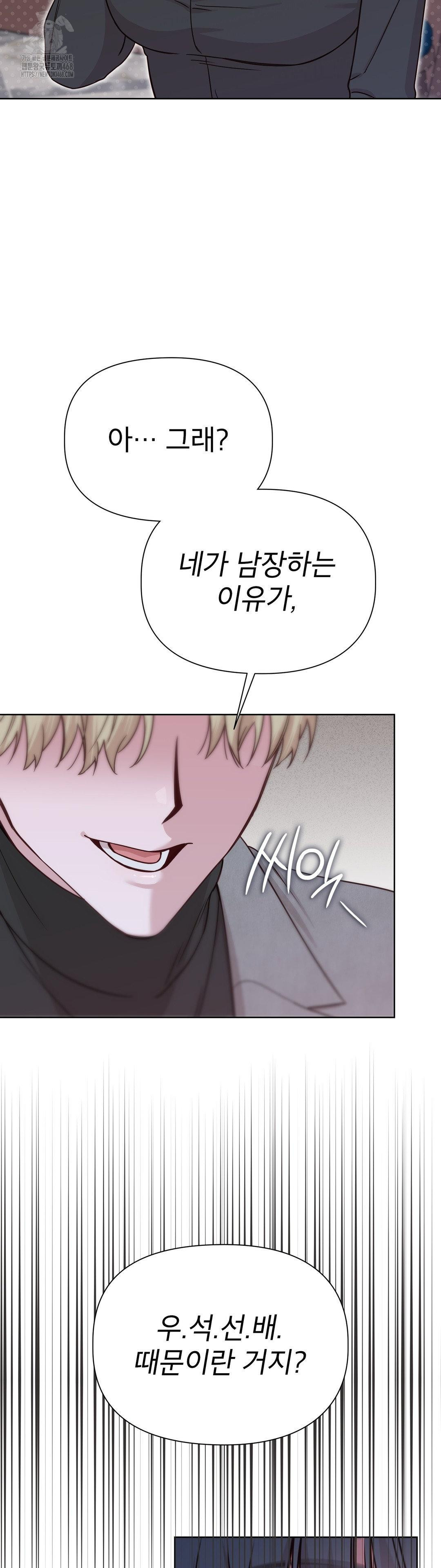 Brother Complex Raw - Chapter 6 [photo 40] - MangaPorn