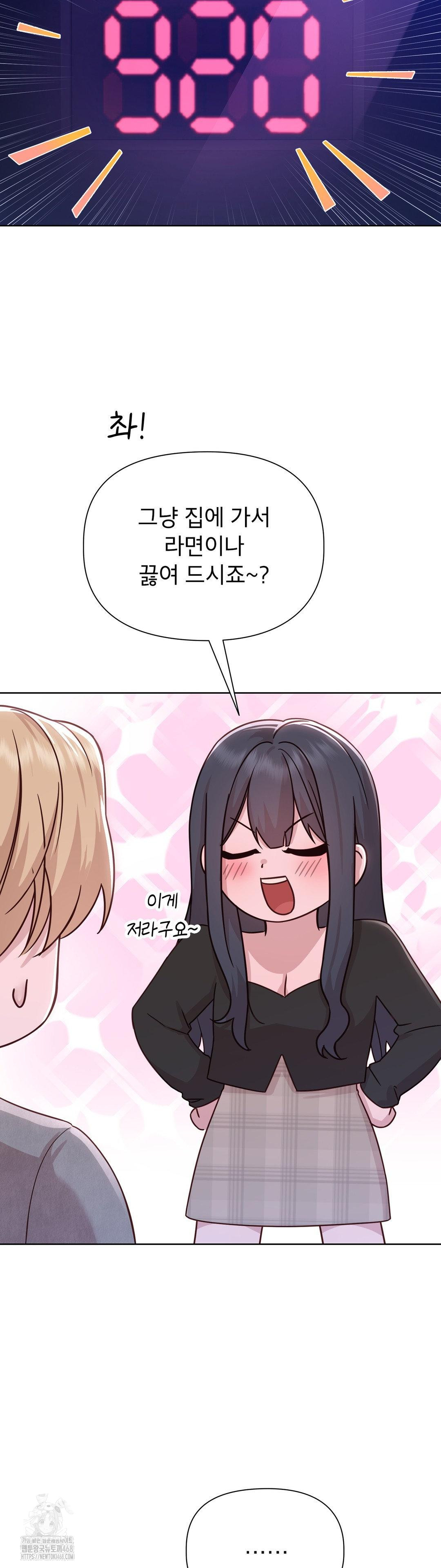 Brother Complex Raw - Chapter 7 [photo 23] - MangaPorn