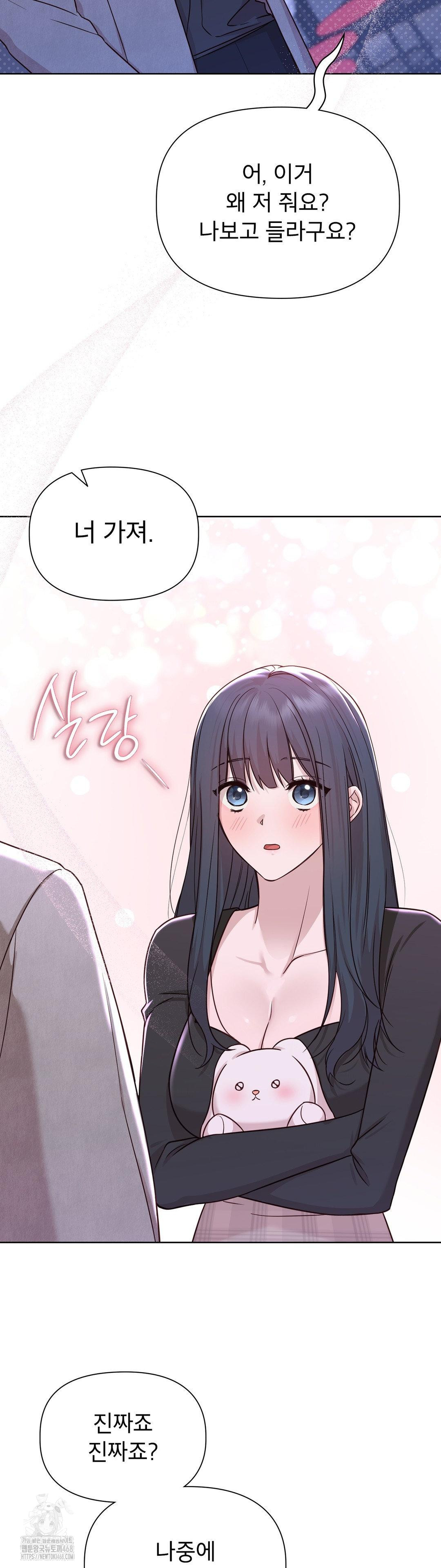 Brother Complex Raw - Chapter 7 [photo 47] - MangaPorn