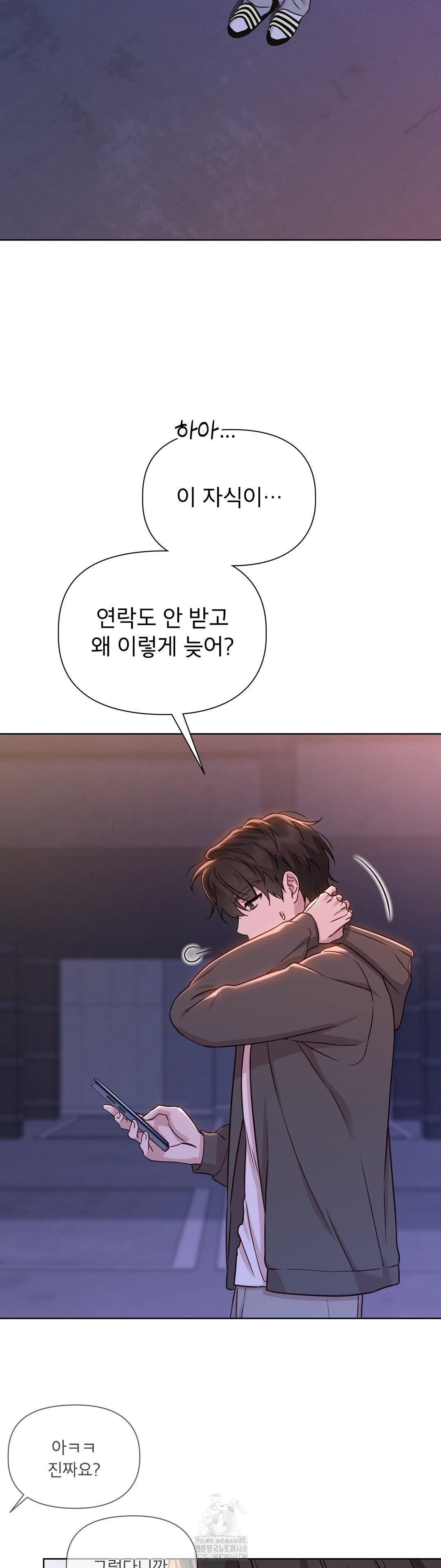 Brother Complex Raw - Chapter 7 [photo 50] - MangaPorn