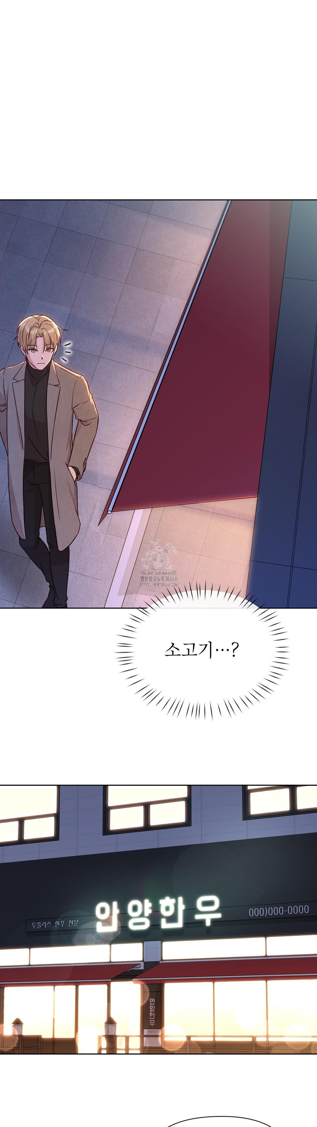 Brother Complex Raw - Chapter 7 [photo 6] - MangaPorn