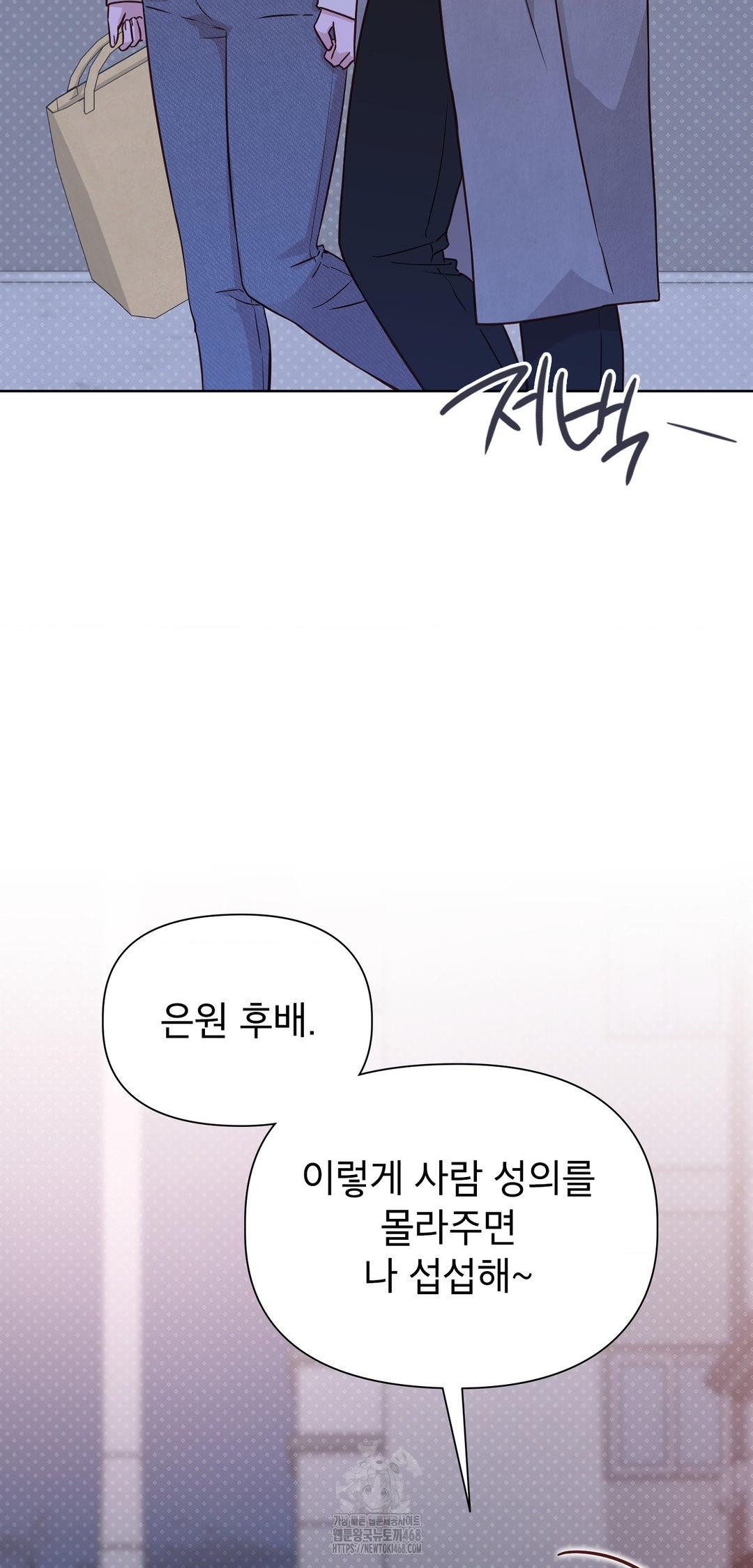 Brother Complex Raw - Chapter 8 [photo 17] - MangaPorn
