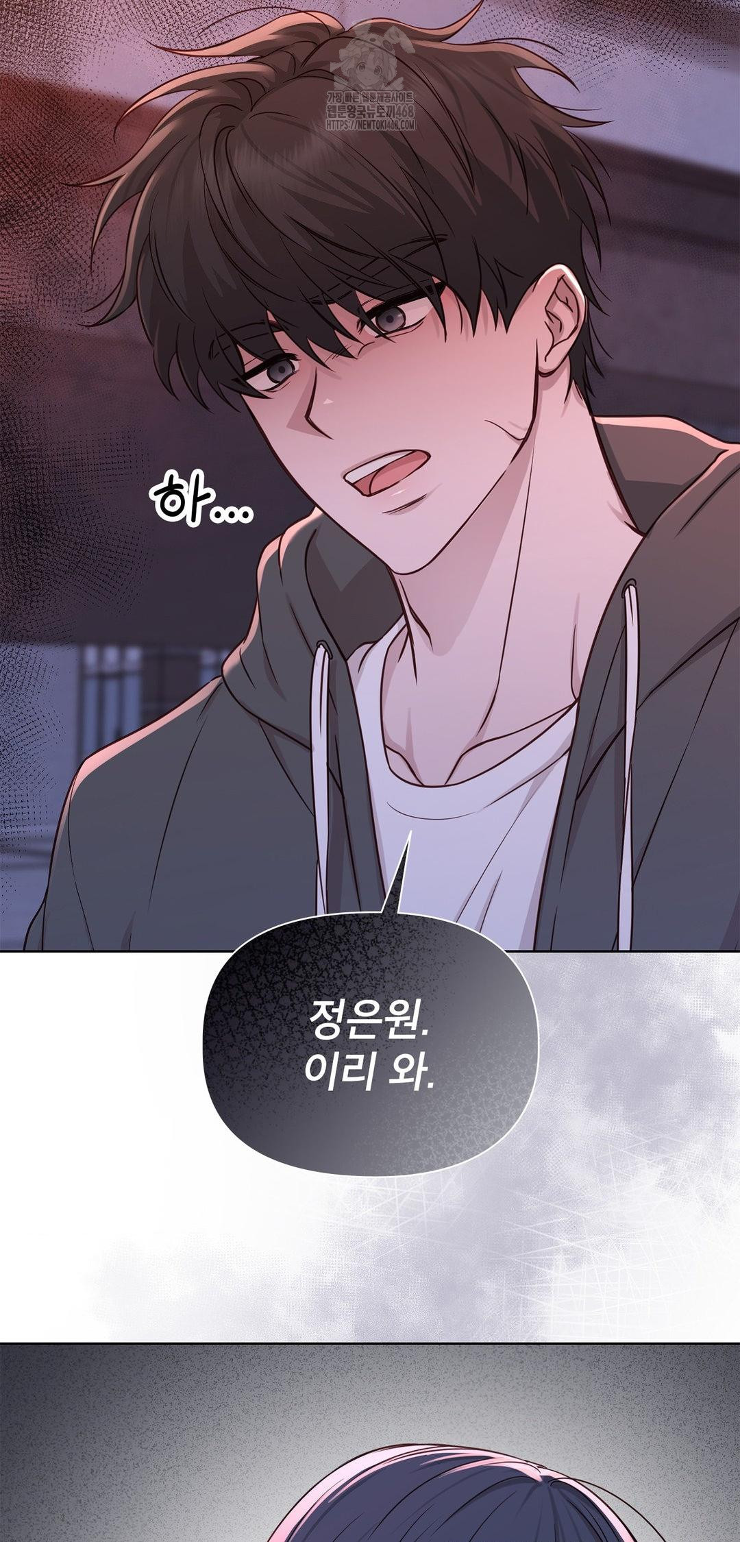Brother Complex Raw - Chapter 8 [photo 34] - MangaPorn