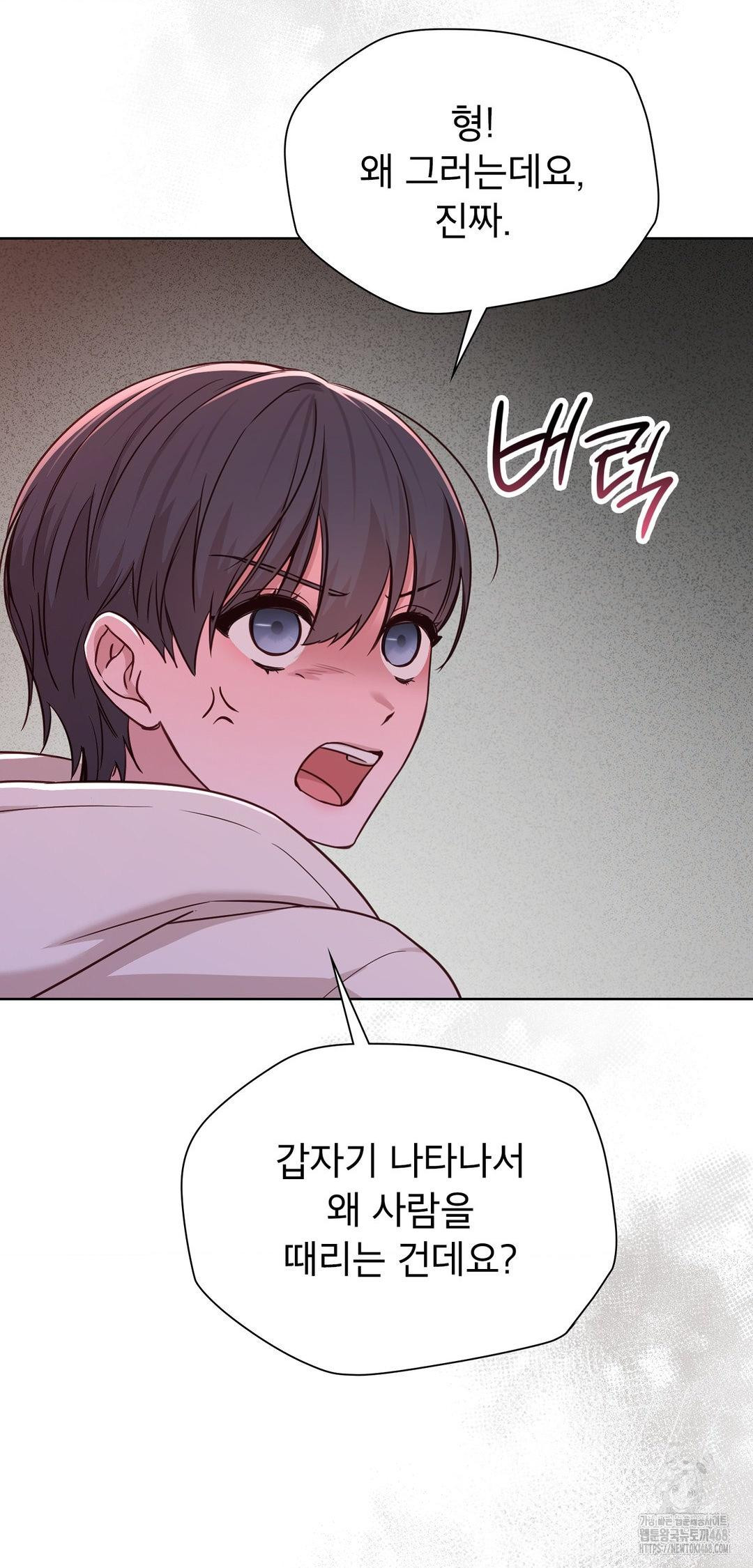 Brother Complex Raw - Chapter 8 [photo 39] - MangaPorn