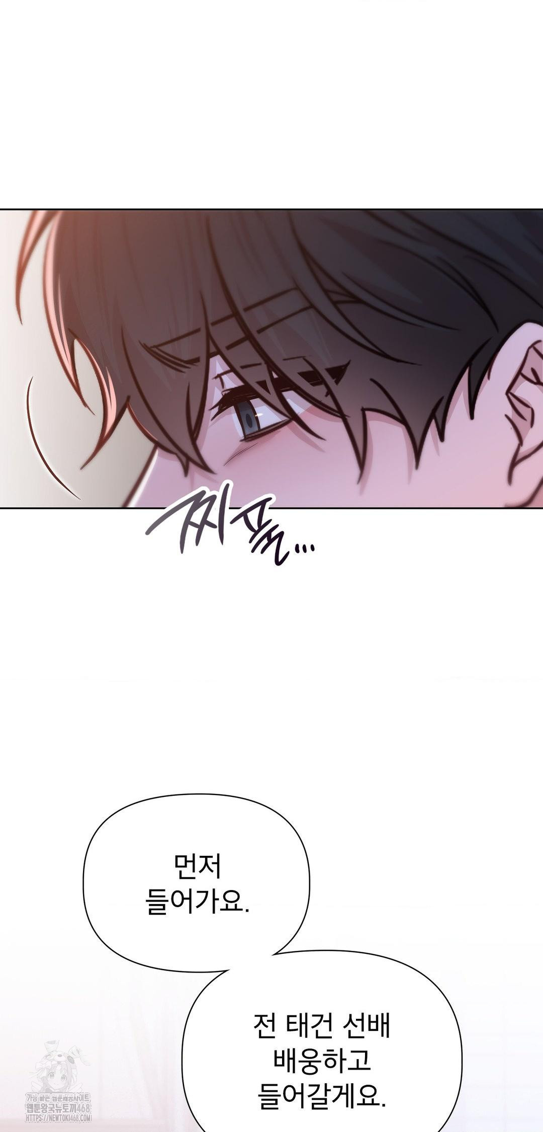 Brother Complex Raw - Chapter 8 [photo 43] - MangaPorn