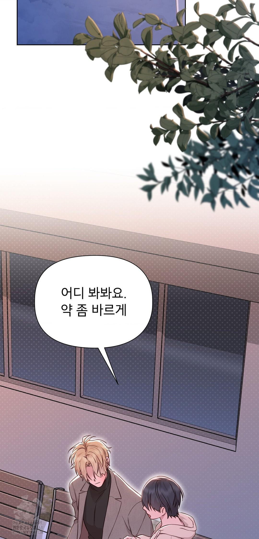 Brother Complex Raw - Chapter 8 [photo 53] - MangaPorn