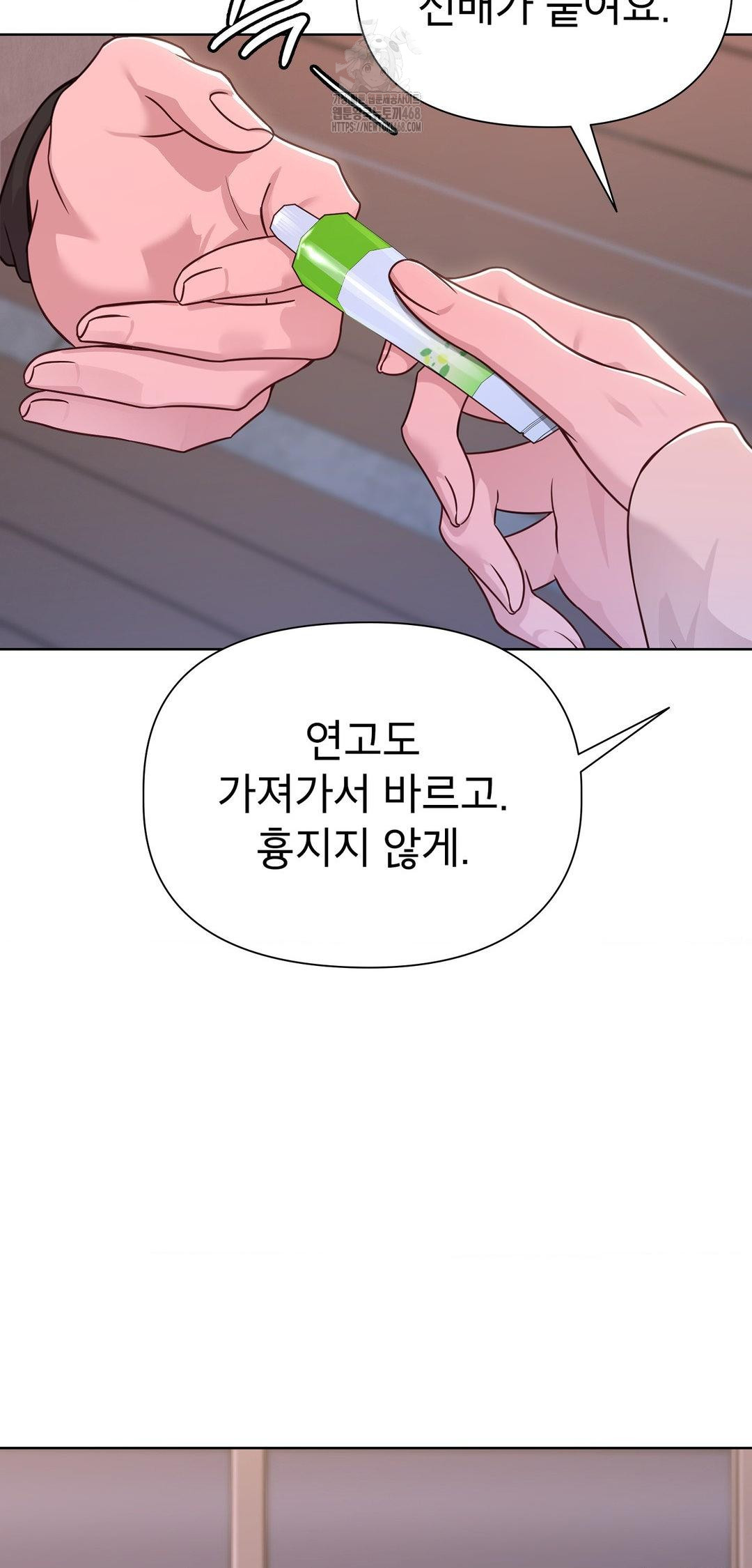 Brother Complex Raw - Chapter 8 [photo 57] - MangaPorn