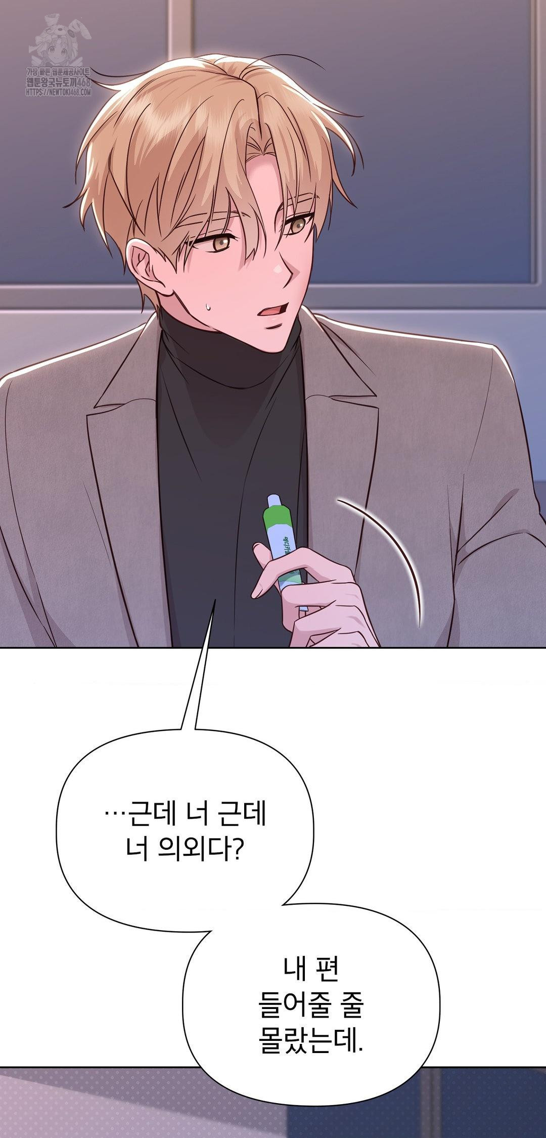 Brother Complex Raw - Chapter 8 [photo 58] - MangaPorn