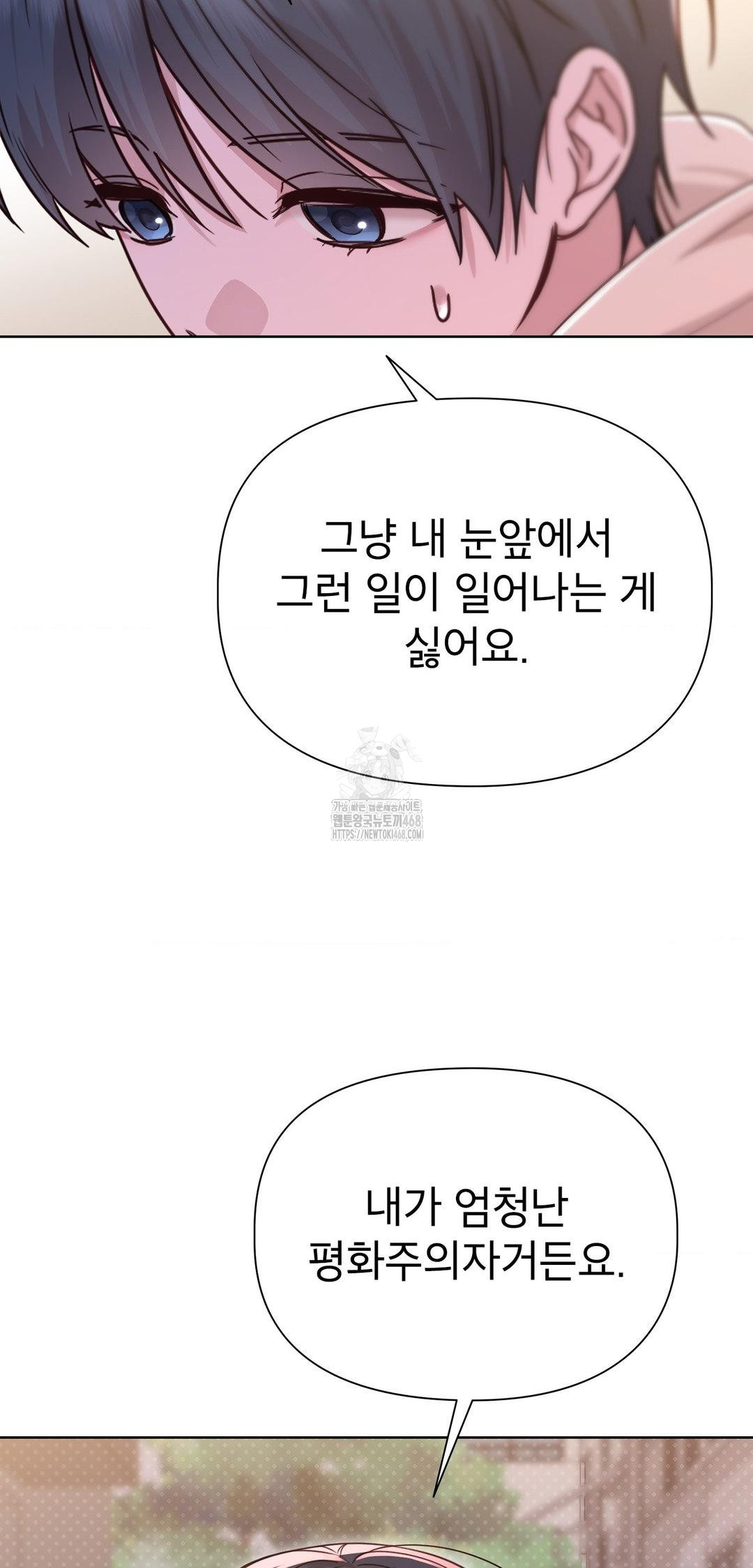 Brother Complex Raw - Chapter 8 [photo 61] - MangaPorn