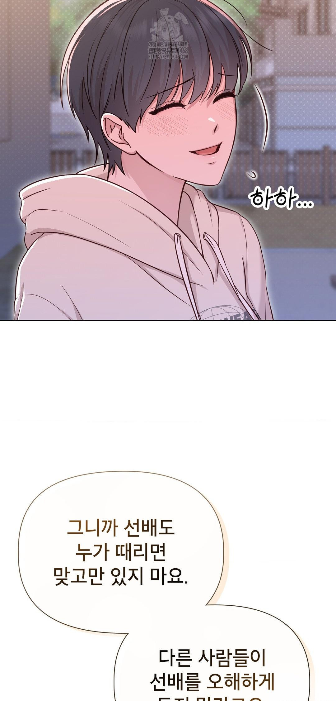Brother Complex Raw - Chapter 8 [photo 62] - MangaPorn